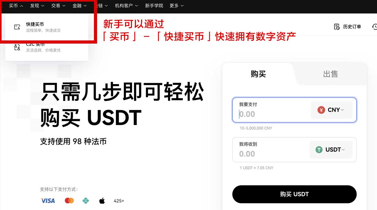 虚拟币在哪里买：新手安全购买渠道与平台选择指南身份验证流程